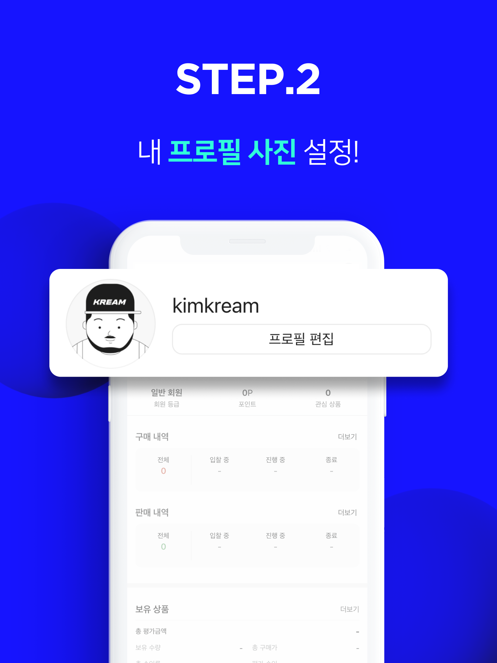 KREAM 챌린지님의 스타일 - 3