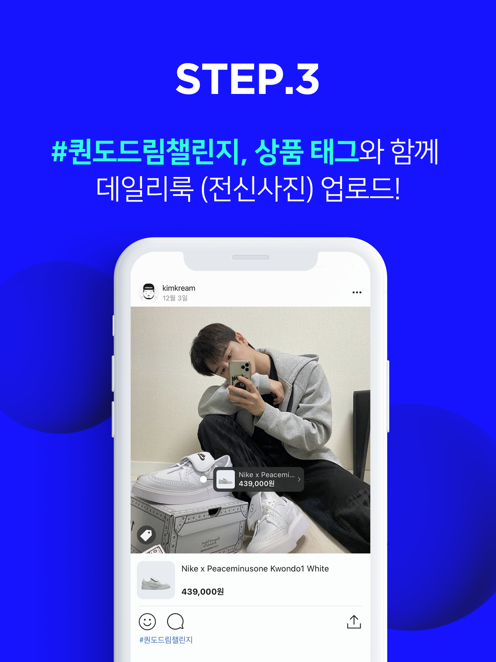 KREAM 챌린지님의 스타일 - 4