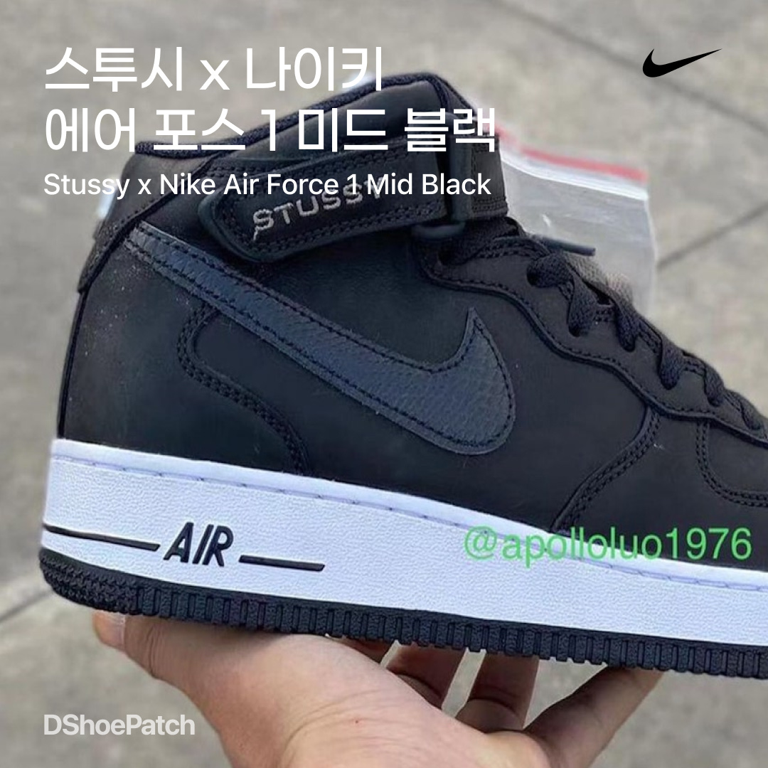 Nike x Stussy Air Force 1 '07 Mid SP Black 착용 스타일 - 1