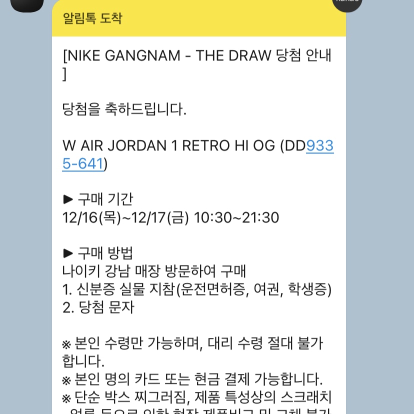 (W) Jordan 1 Retro High OG Atmosphere 착용 스타일 - 1
