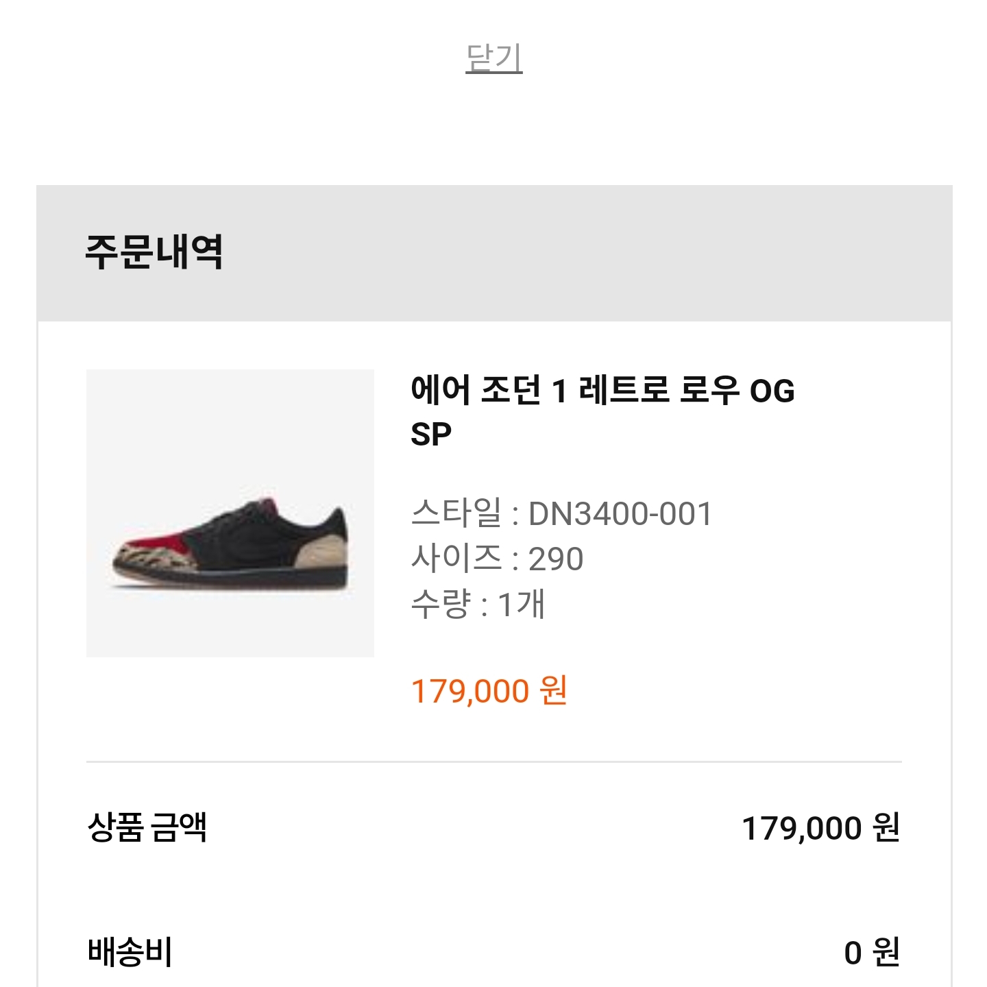 Jordan 1 x SoleFly Retro Low OG SP Black and Sport Red 착용 스타일