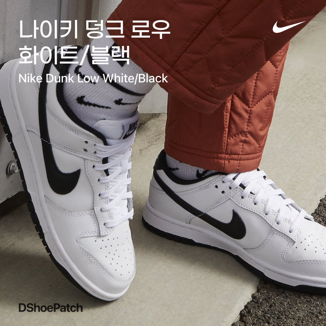 Nike Dunk Low Retro Black 착용 스타일 - 1