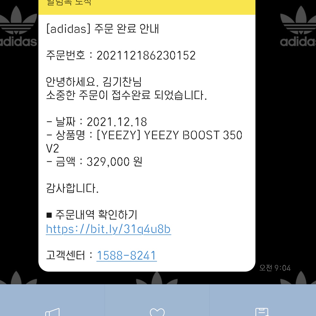Adidas Yeezy Boost 350 V2 Beluga - Reflective 착용 스타일
