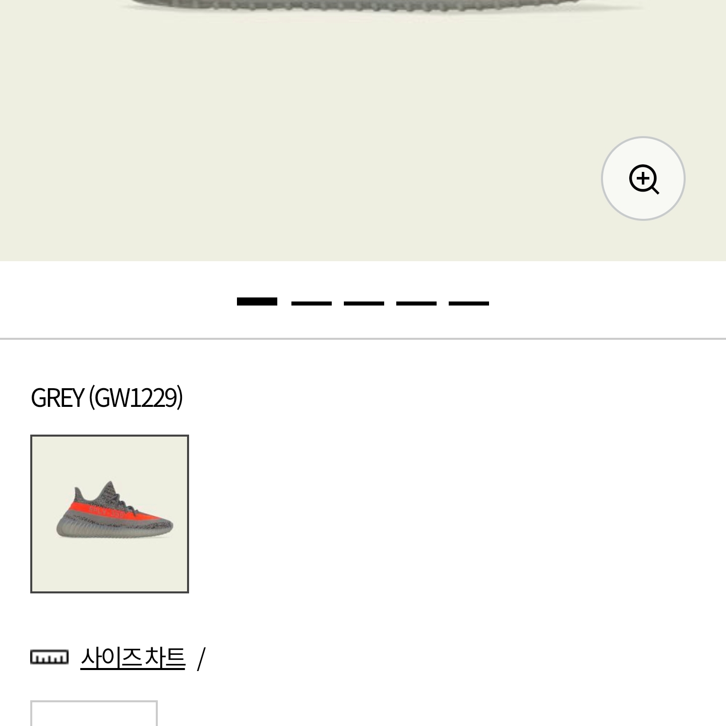 Adidas Yeezy Boost 350 V2 Beluga - Reflective 착용 스타일