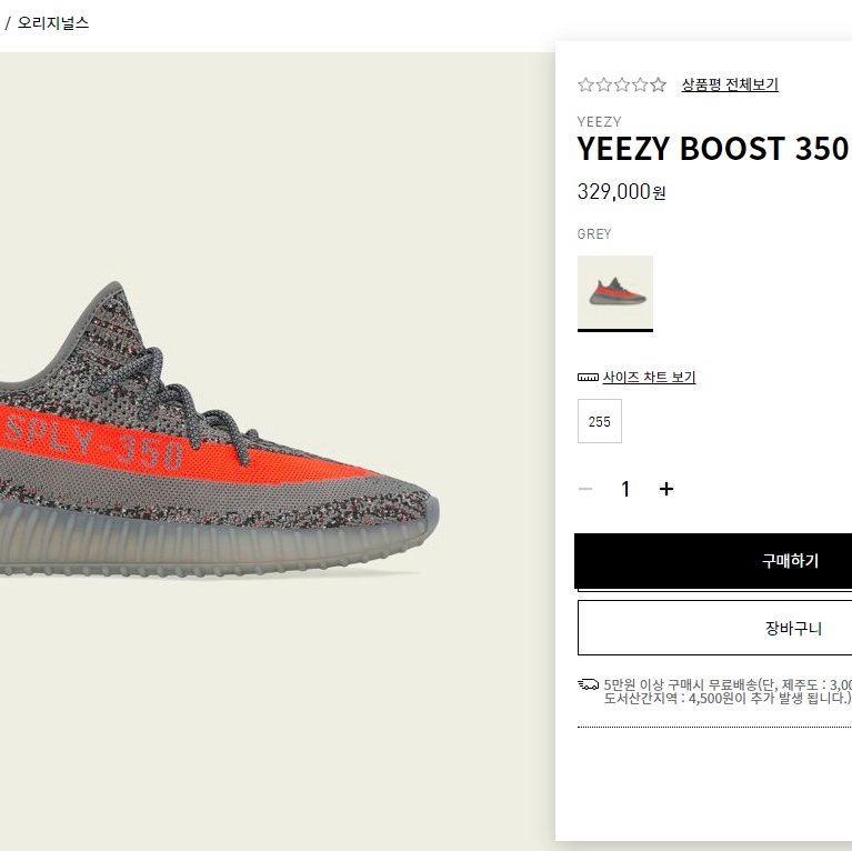 Adidas Yeezy Boost 350 V2 Beluga - Reflective 착용 스타일 - 1
