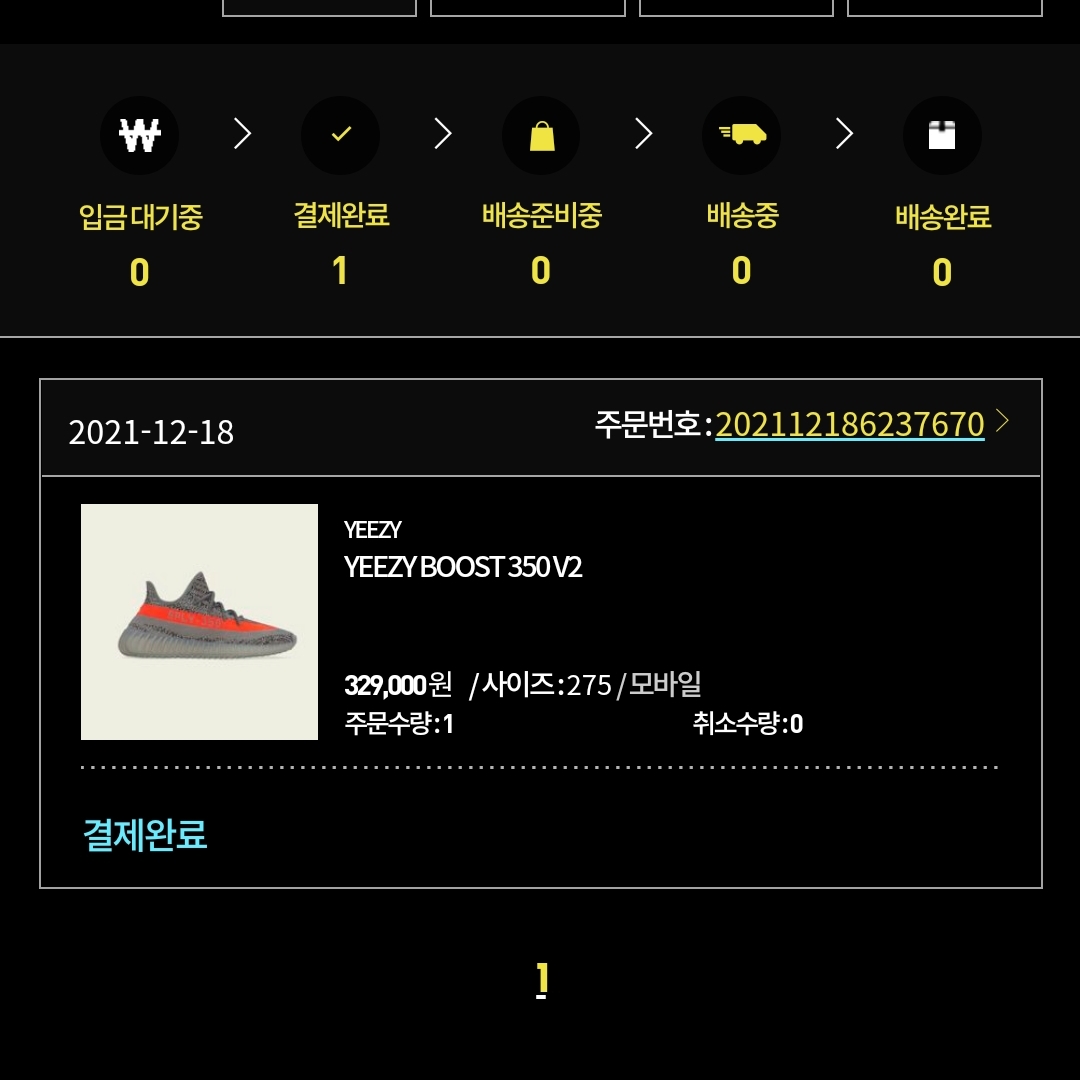 Adidas Yeezy Boost 350 V2 Beluga - Reflective 착용 스타일 - 2