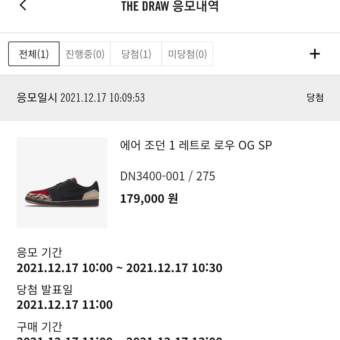 Jordan 1 x SoleFly Retro Low OG SP Black and Sport Red 착용 스타일 - 1