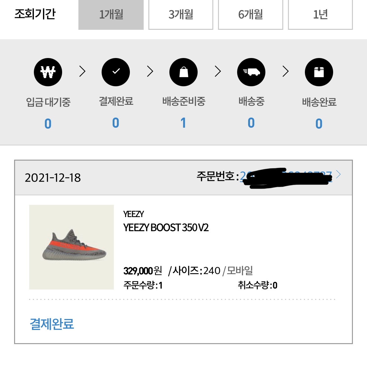 Adidas Yeezy Boost 350 V2 Beluga - Reflective 착용 스타일