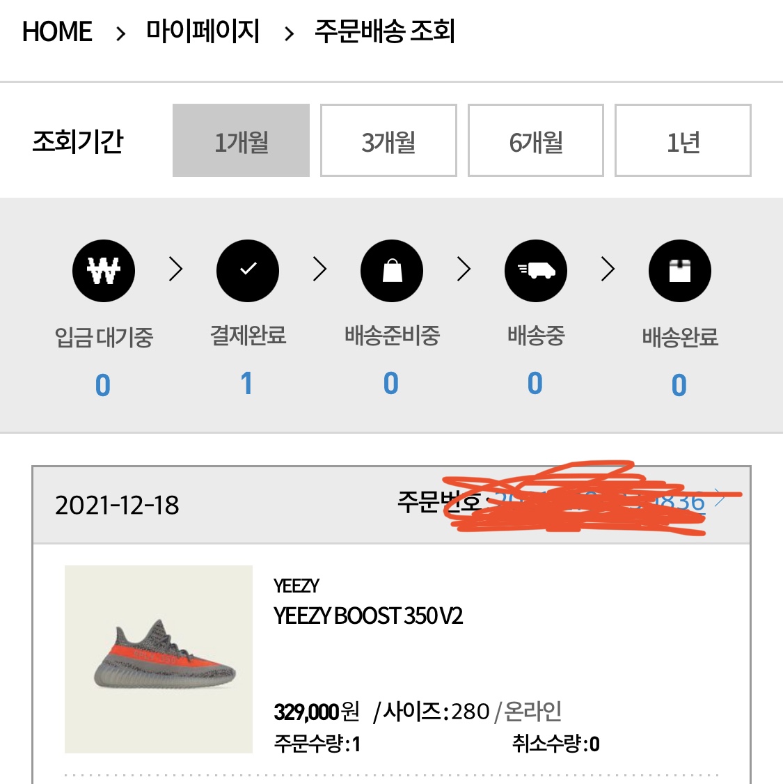Adidas Yeezy Boost 350 V2 Beluga - Reflective 착용 스타일