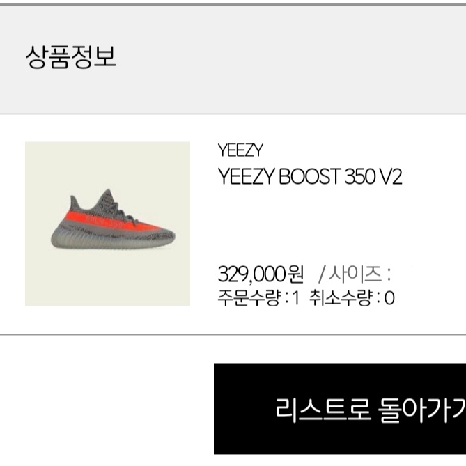 Adidas Yeezy Boost 350 V2 Beluga - Reflective 착용 스타일