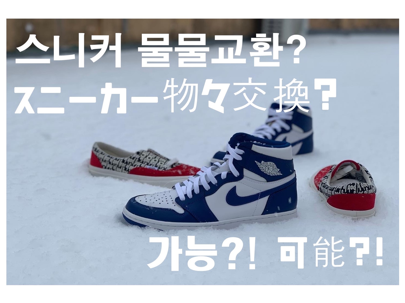 Vans Vault x Fear of God OG Era 95 DX Red, Jordan 1 Retro Storm Blue 착용 스타일 - 5