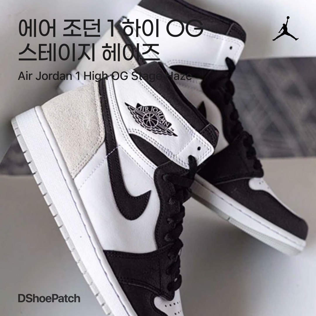 (GS) Jordan 1 Retro High OG Bleached Coral 착용 스타일 - 1