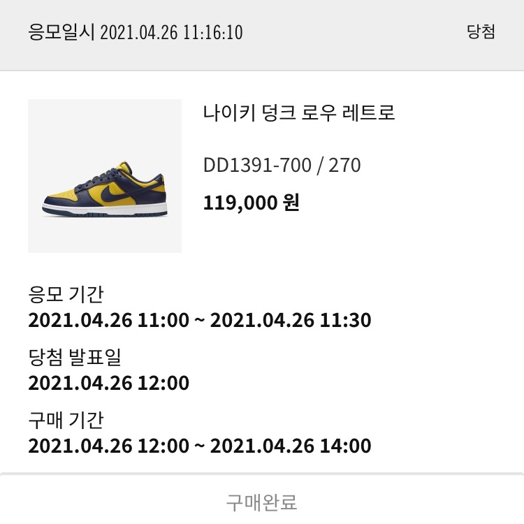Supreme님의 스타일 - 4