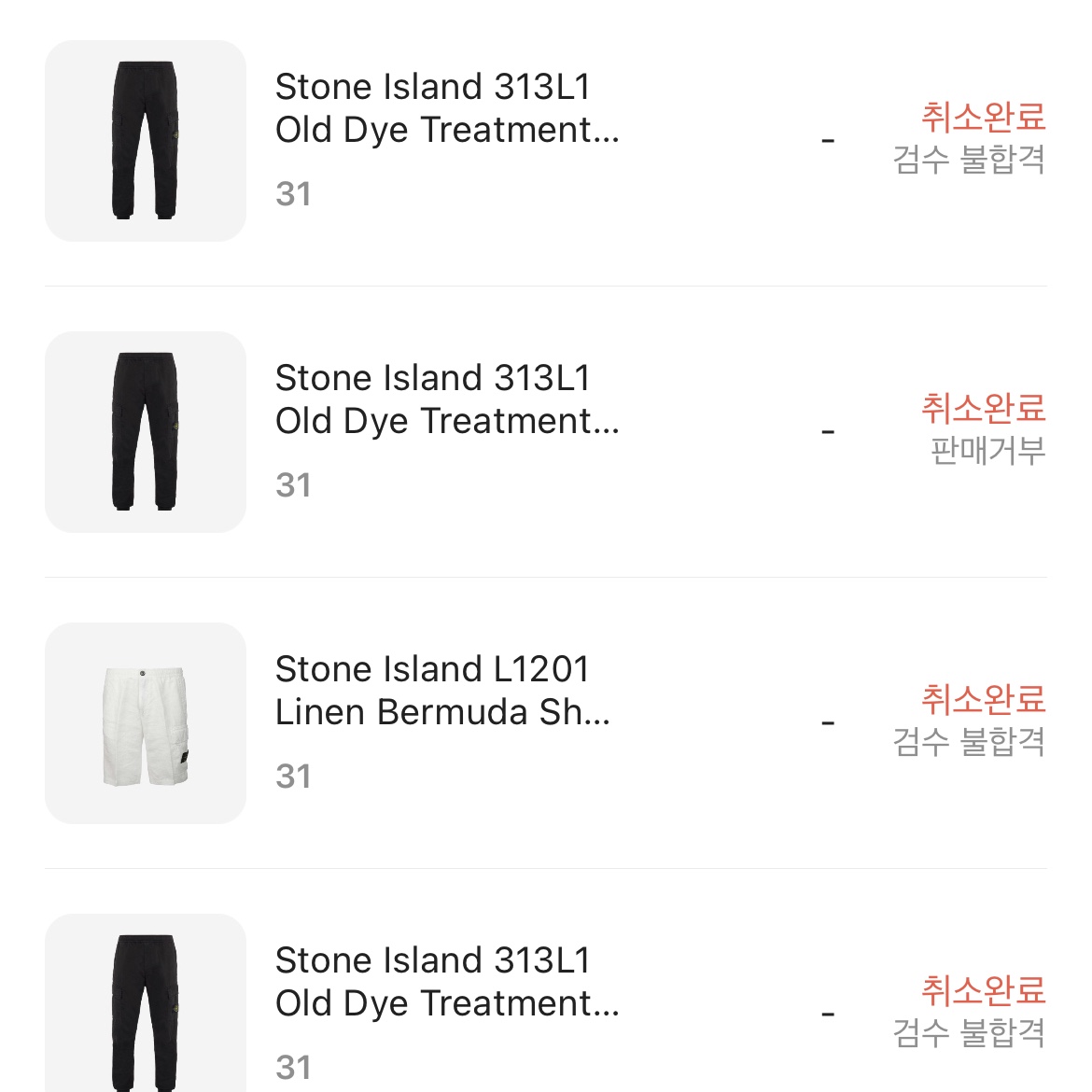 Stone Island 313L1 Old Dye Treatment Cargo Pants Black - 21FW 착용 스타일
