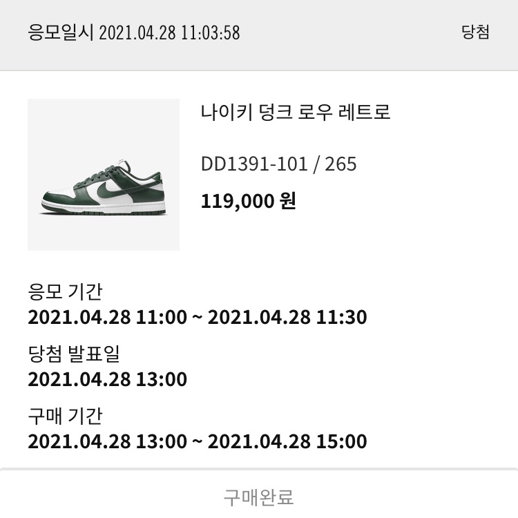 Supreme님의 스타일 - 3