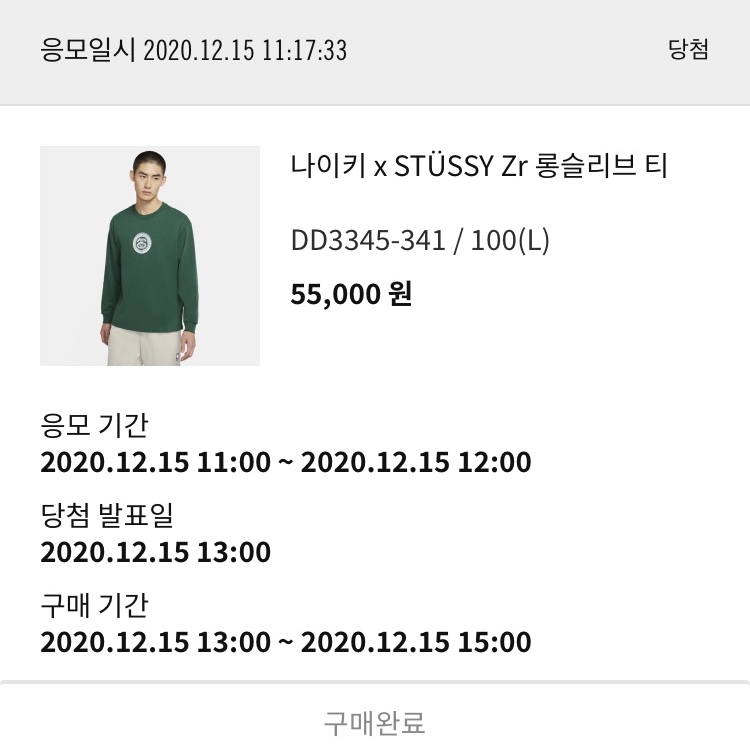 Supreme님의 스타일 - 4