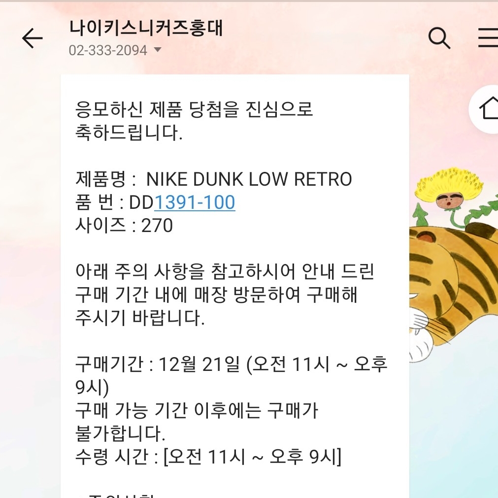 Nike Dunk Low Retro Black 착용 스타일