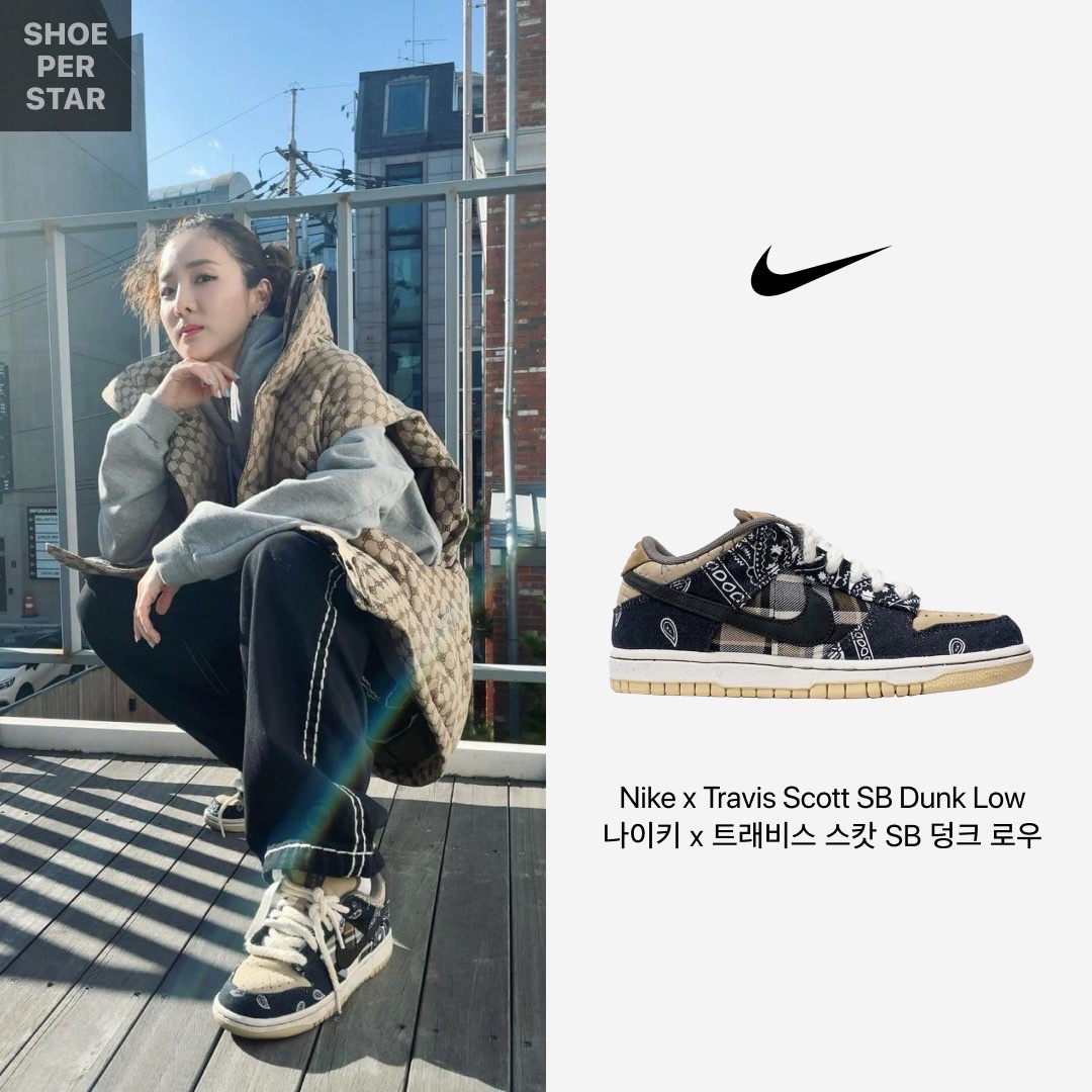 Nike x Travis Scott SB Dunk Low 착용 스타일 - 1