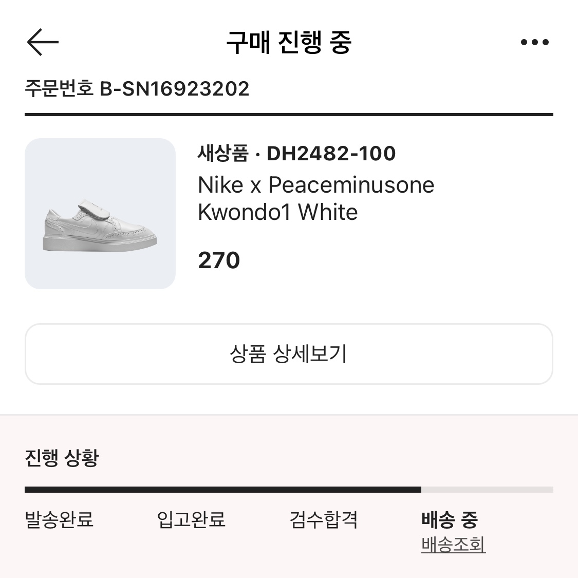 Nike x Peaceminusone Kwondo1 White, Nike Dunk Low Retro Black 착용 스타일 - 1