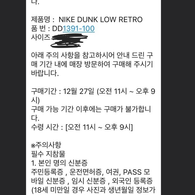 Nike Dunk Low Retro Black 착용 스타일