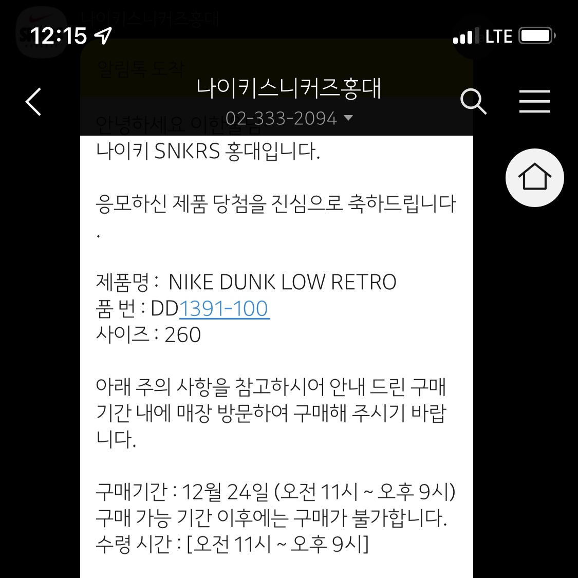 Nike Dunk Low Retro Black 착용 스타일