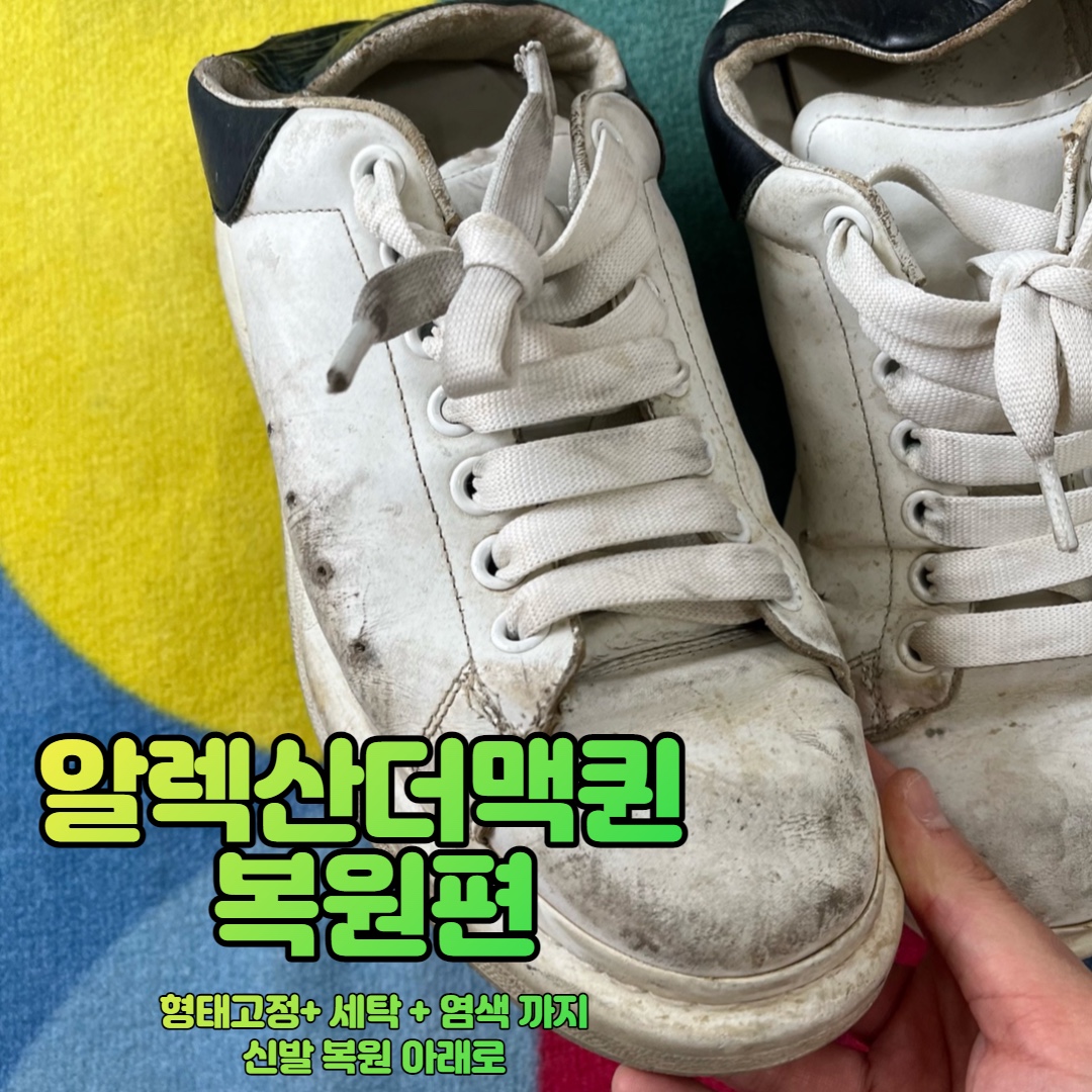 Alexander McQueen Oversized Sneakers White Black 착용 스타일 - 1