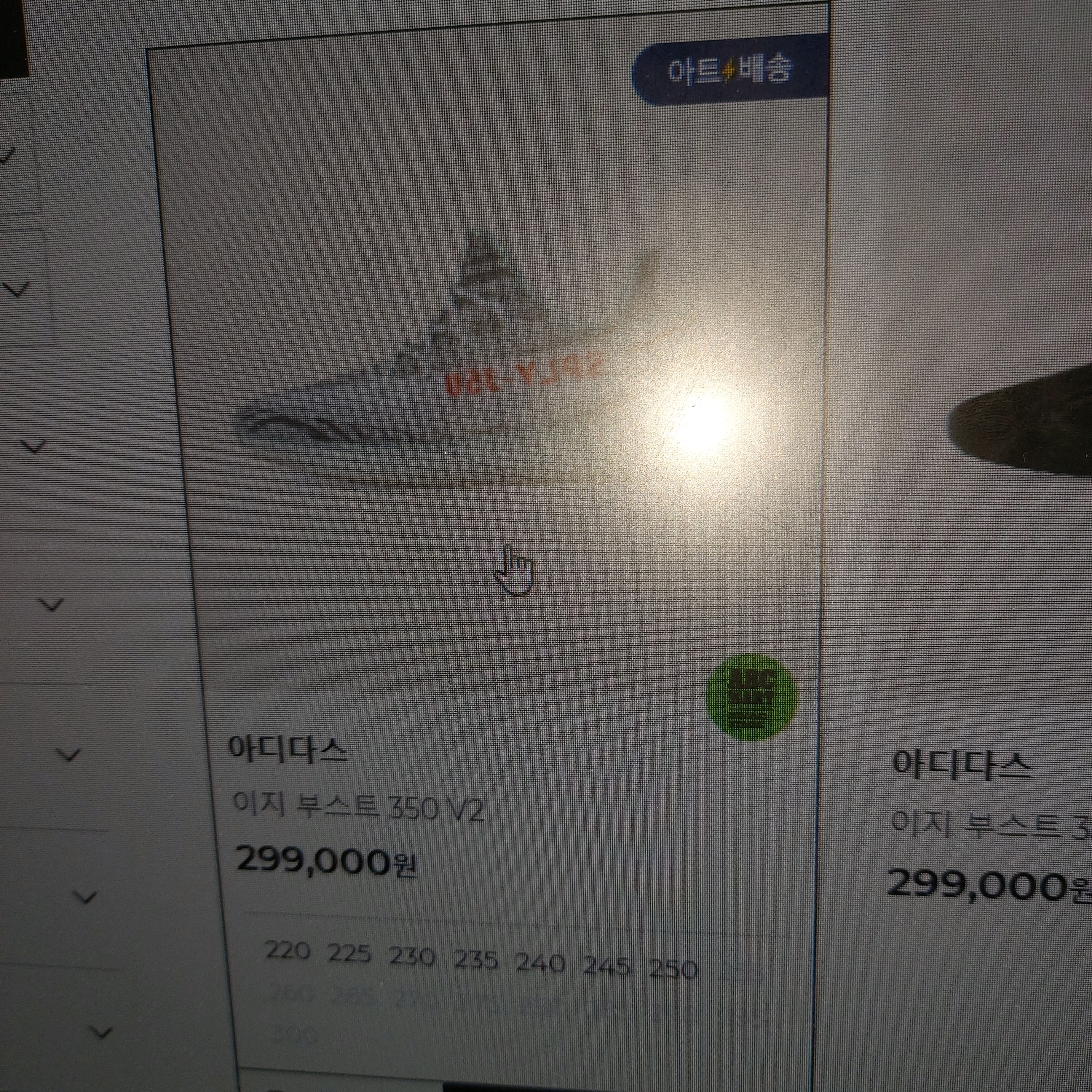 Adidas Yeezy Boost 350 V2 Blue Tint 2017 착용 스타일 - 2
