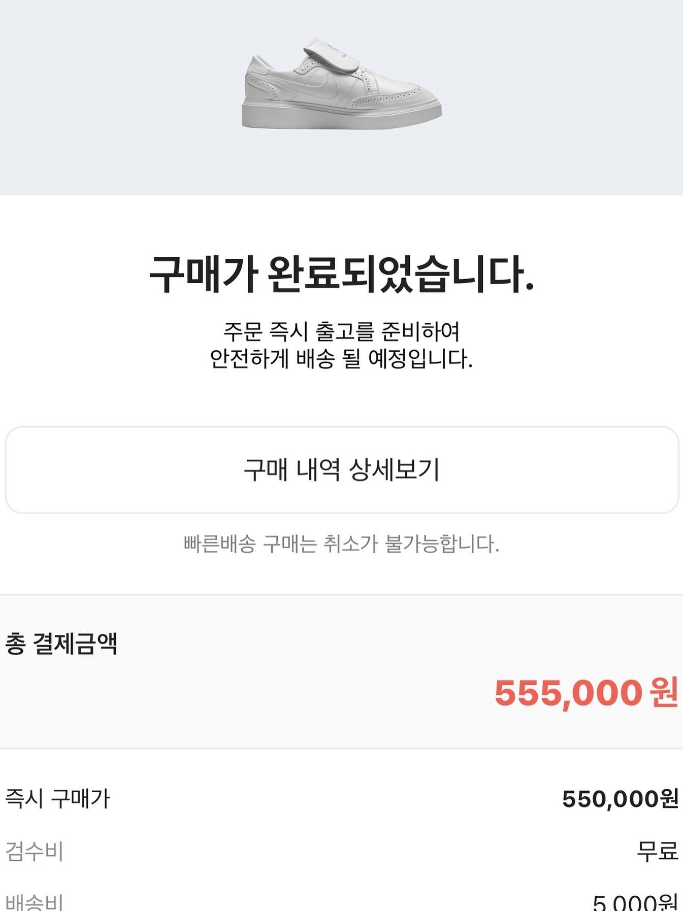 Nike x Peaceminusone Kwondo1 White 착용 스타일 - 4