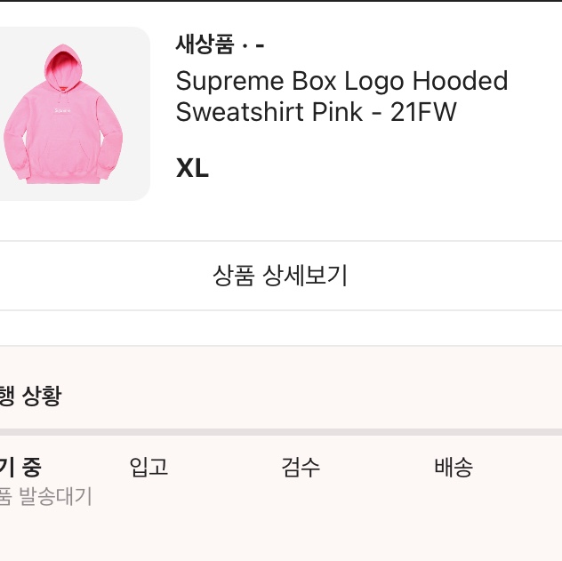 insta : s.u.p.r.e.m.e.213님의 스타일 - 4