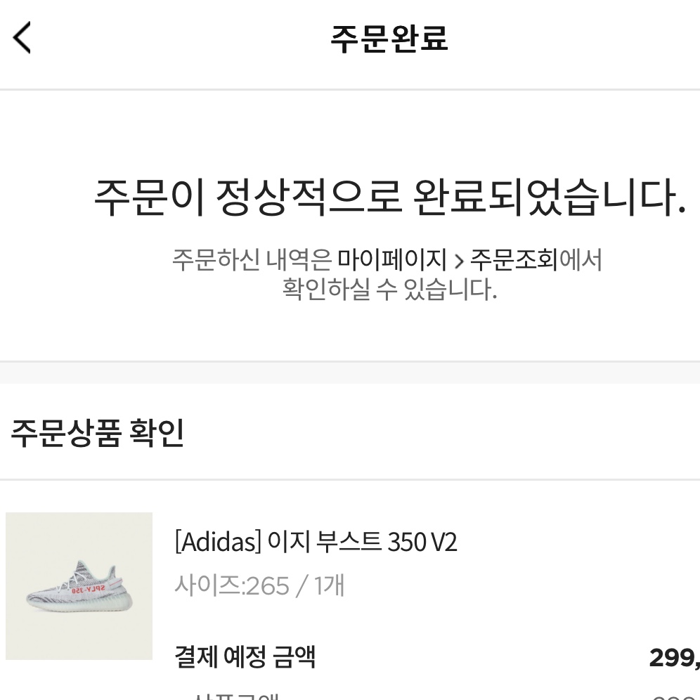 Adidas Yeezy Boost 350 V2 Blue Tint 2017 착용 스타일