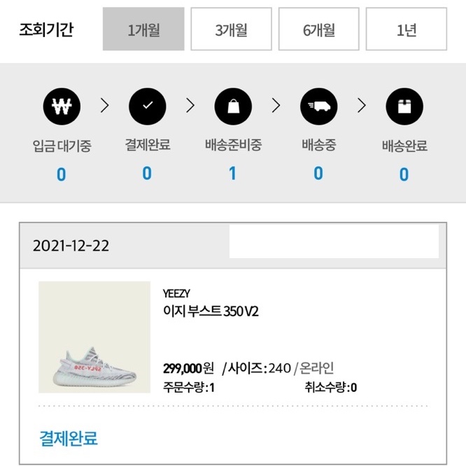 Adidas Yeezy Boost 350 V2 Blue Tint 2017 착용 스타일