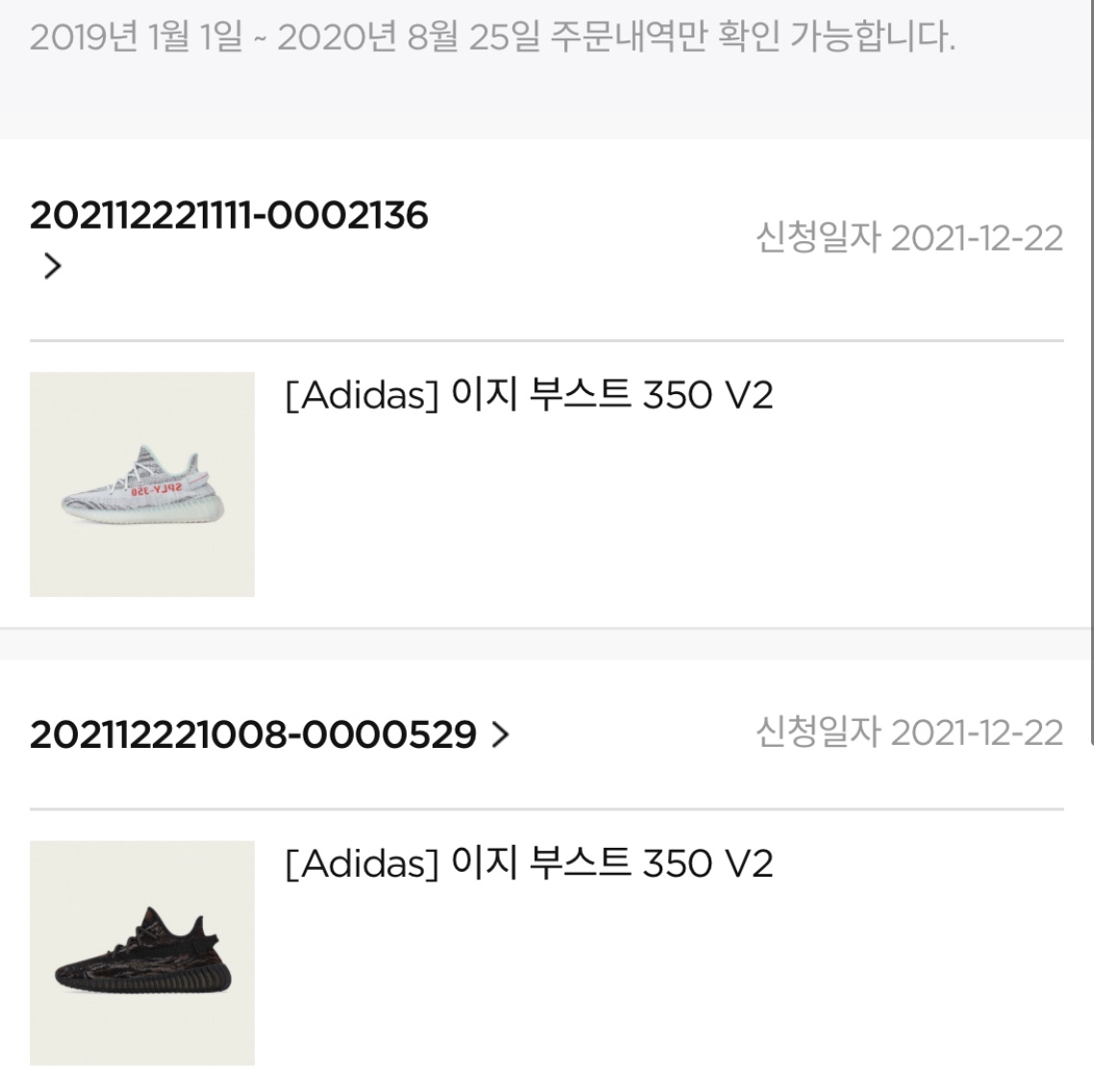 Adidas Yeezy Boost 350 V2 MX Rock, Adidas Yeezy Boost 350 V2 Blue Tint 2017 착용 스타일