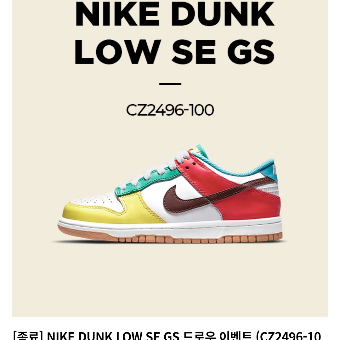 (GS) Nike Dunk Low Black, (GS) Nike Dunk Low SE Free.99 White 착용 스타일 - 2