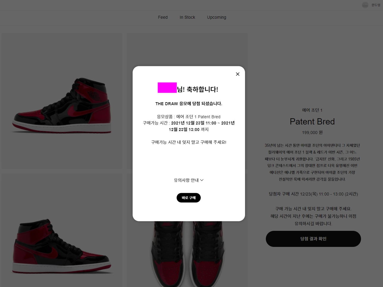 Jordan 1 Retro High OG Patent Bred 착용 스타일 - 1