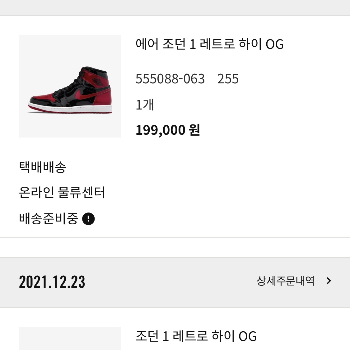 Jordan 1 Retro High OG Patent Bred, (TD) Jordan 1 Retro High OG Patent Bred 착용 스타일
