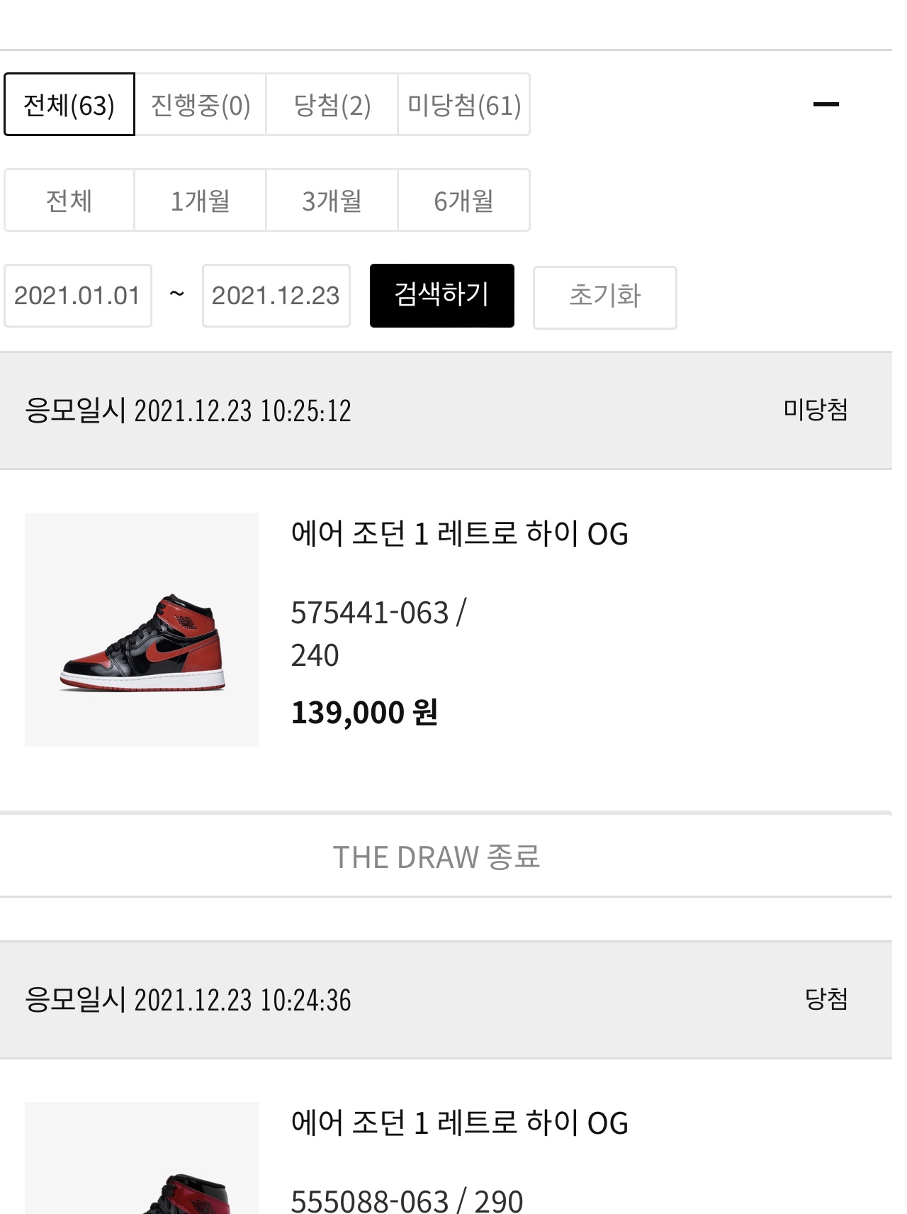 Nike Dunk Low Retro Black, Jordan 1 Retro High OG Patent Bred 착용 스타일
