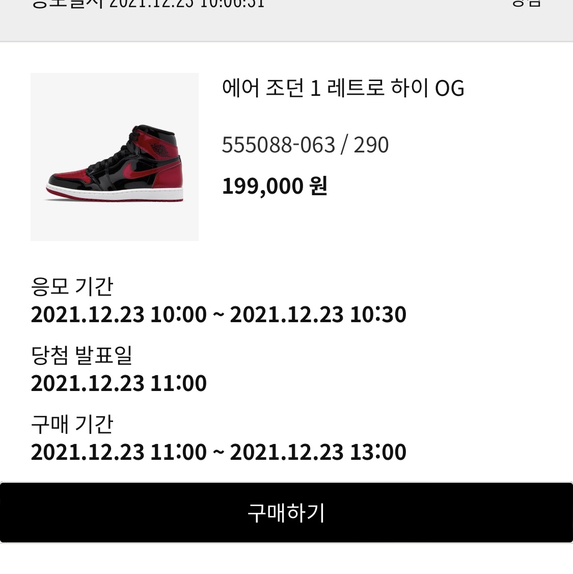Jordan 1 Retro High OG Patent Bred 착용 스타일 - 2