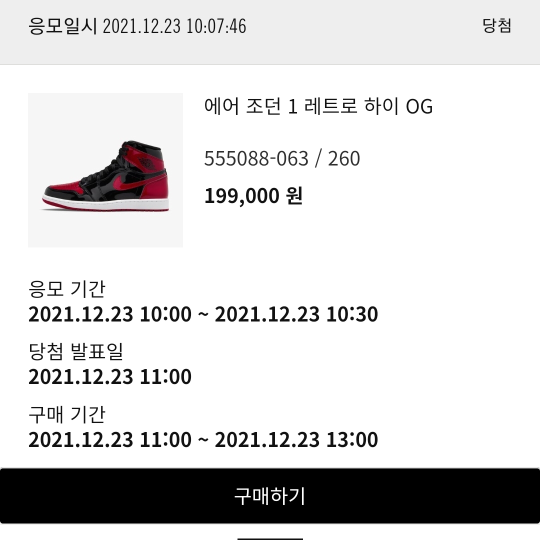 Jordan 1 Retro High OG Patent Bred 착용 스타일