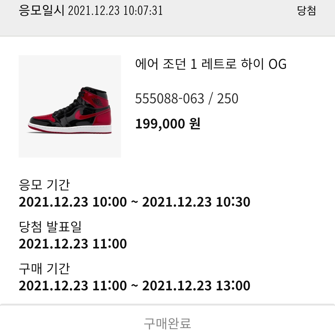 Jordan 1 Retro High OG Patent Bred 착용 스타일
