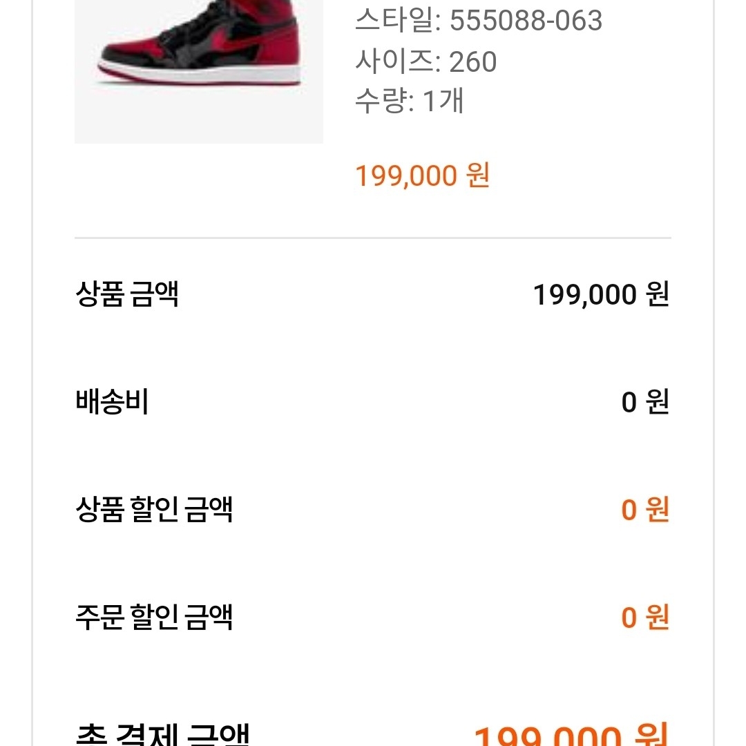 Jordan 1 Retro High OG Patent Bred 착용 스타일 - 2