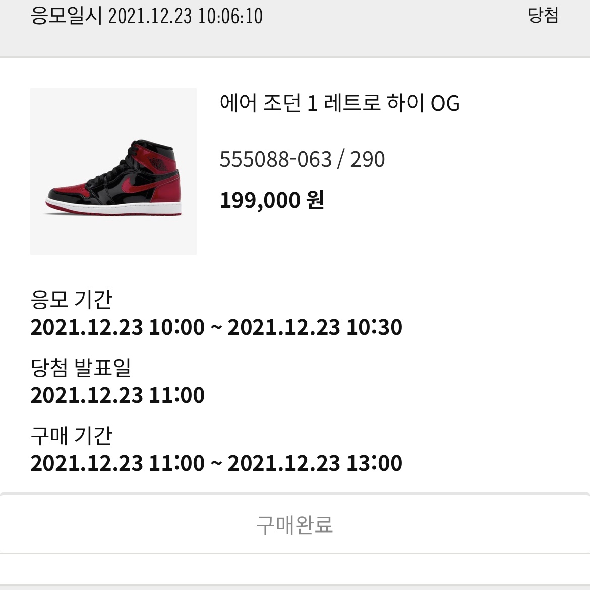 Jordan 1 Retro High OG Patent Bred 착용 스타일 - 5