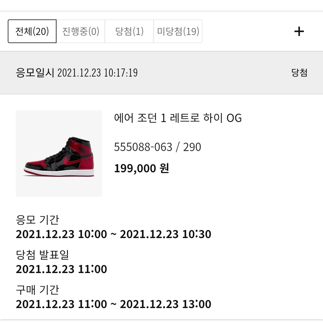 Jordan 1 Retro High OG Patent Bred 착용 스타일 - 2