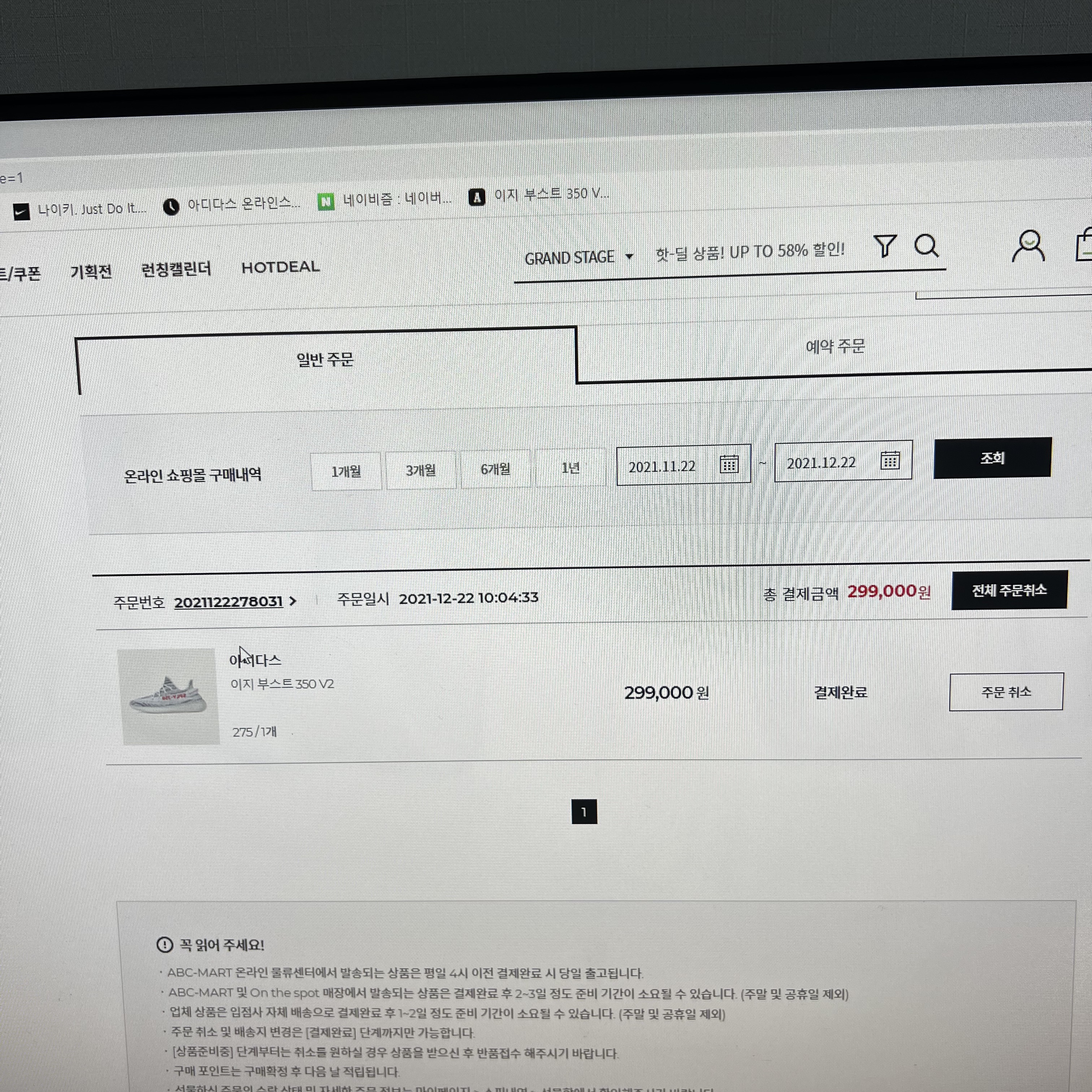 Adidas Yeezy Boost 350 V2 Blue Tint 2017 착용 스타일 - 1