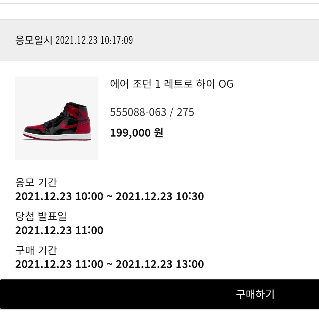 Jordan 1 Retro High OG Patent Bred 착용 스타일