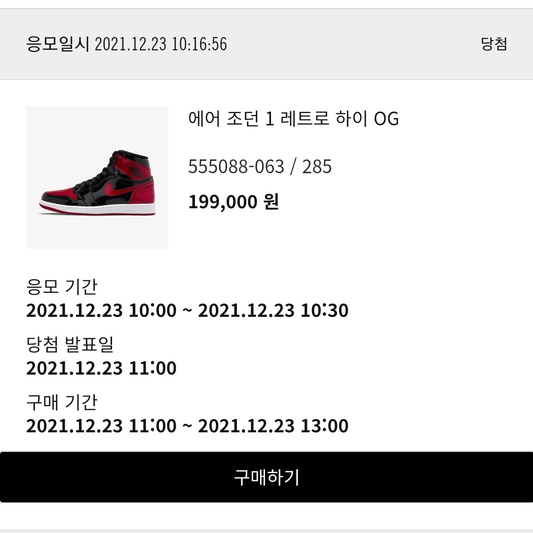 Jordan 1 Retro High OG Patent Bred 착용 스타일 - 1