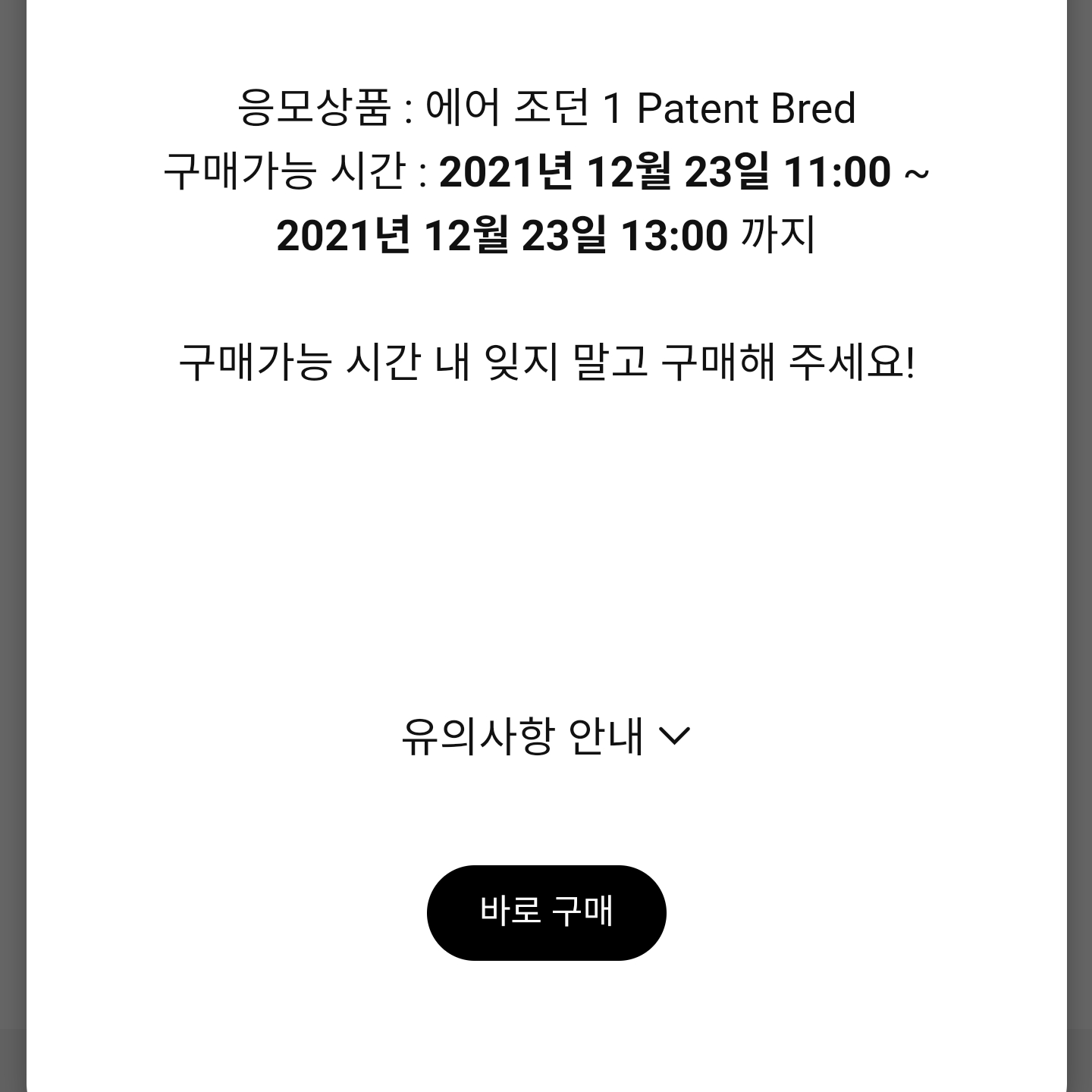 Jordan 1 Retro High OG Patent Bred 착용 스타일