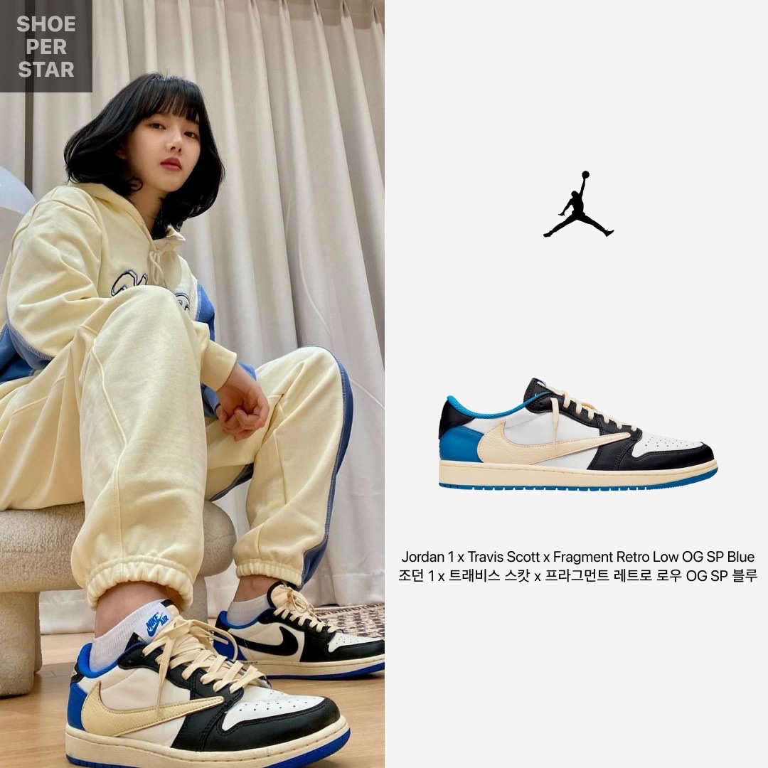 Jordan 1 x Travis Scott x Fragment Retro Low OG SP Military Blue 착용 스타일 - 1