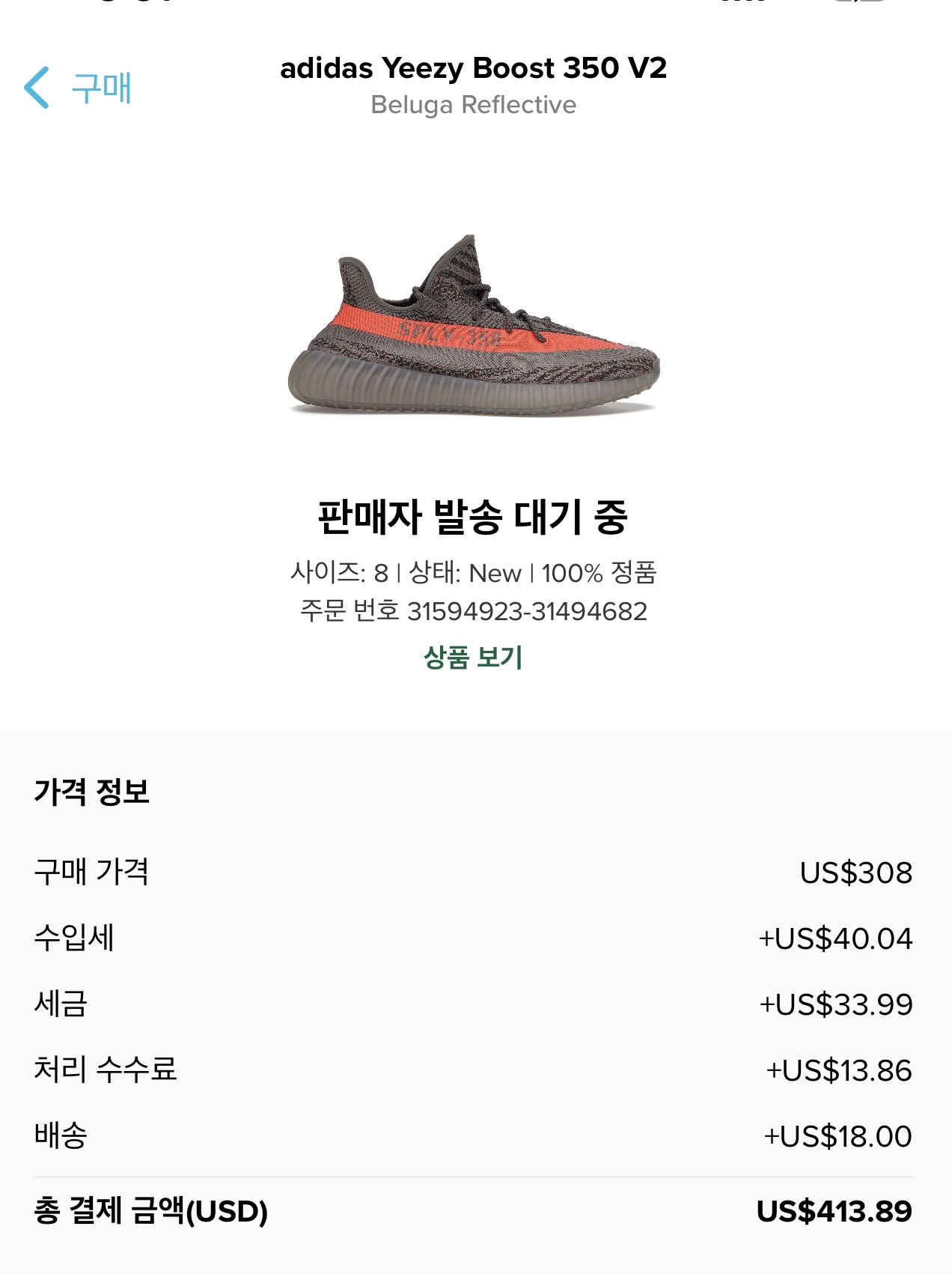 Adidas Yeezy Boost 350 V2 Beluga - Reflective 착용 스타일 - 1