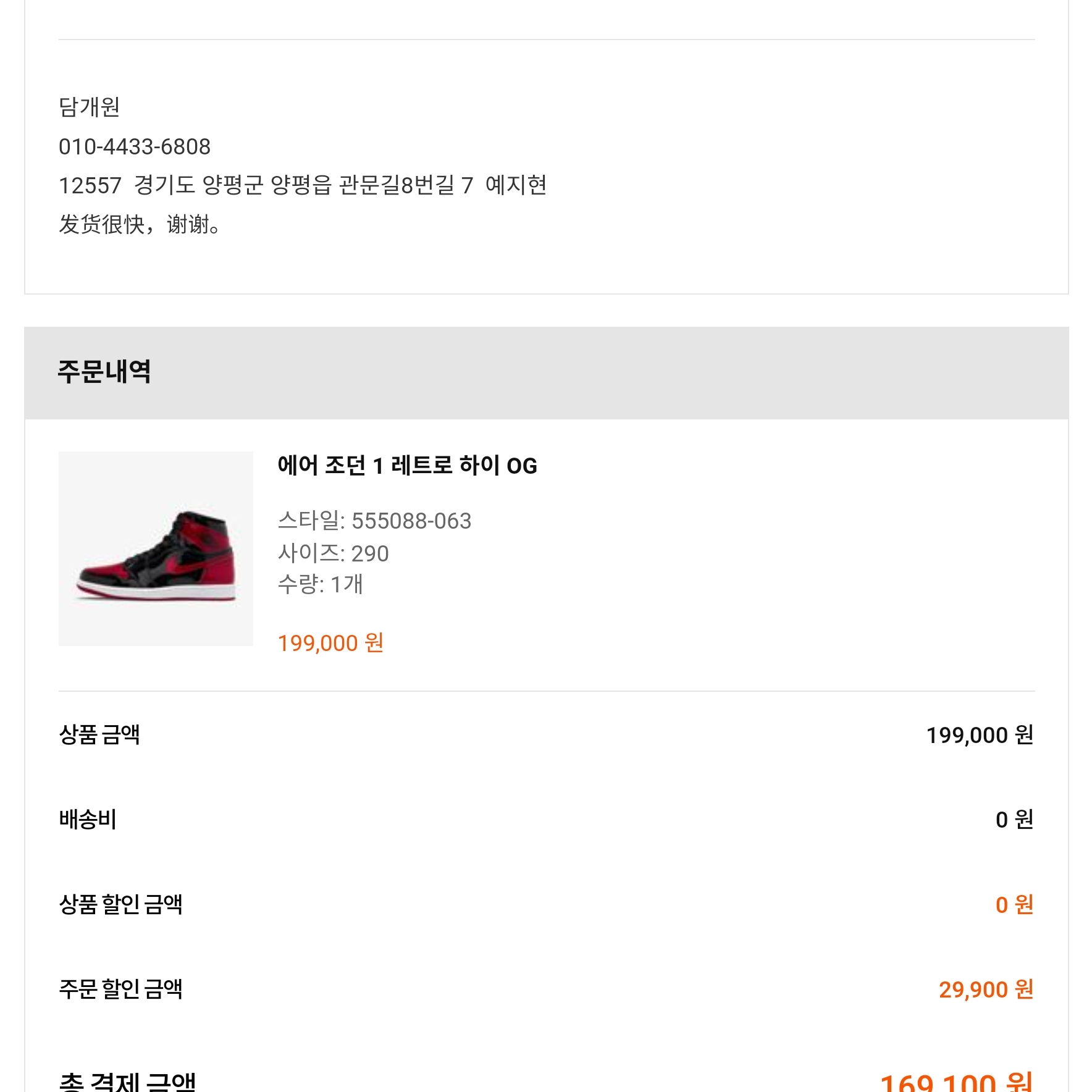 Jordan 1 Retro High OG Patent Bred 착용 스타일 - 3