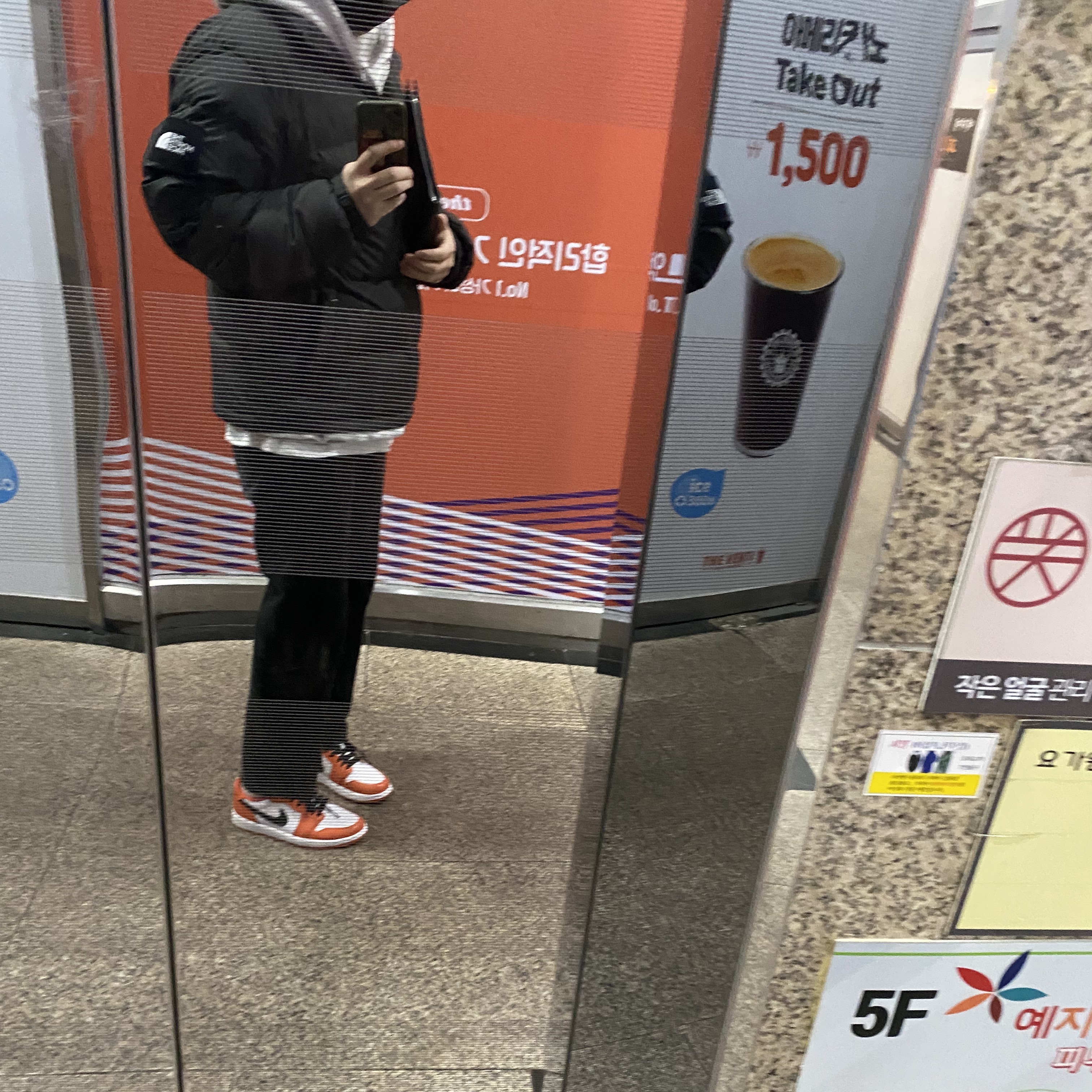 Jordan 1 Low OG Starfish 착용 스타일